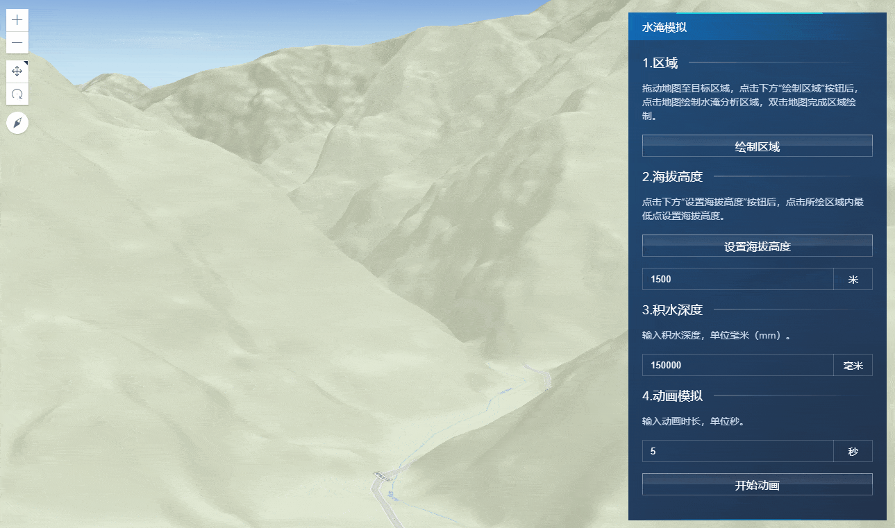 水淹示例模拟动画